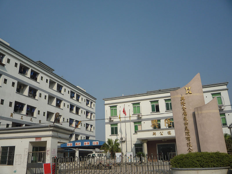 興隆金屬表面處理有限公司2005.jpg